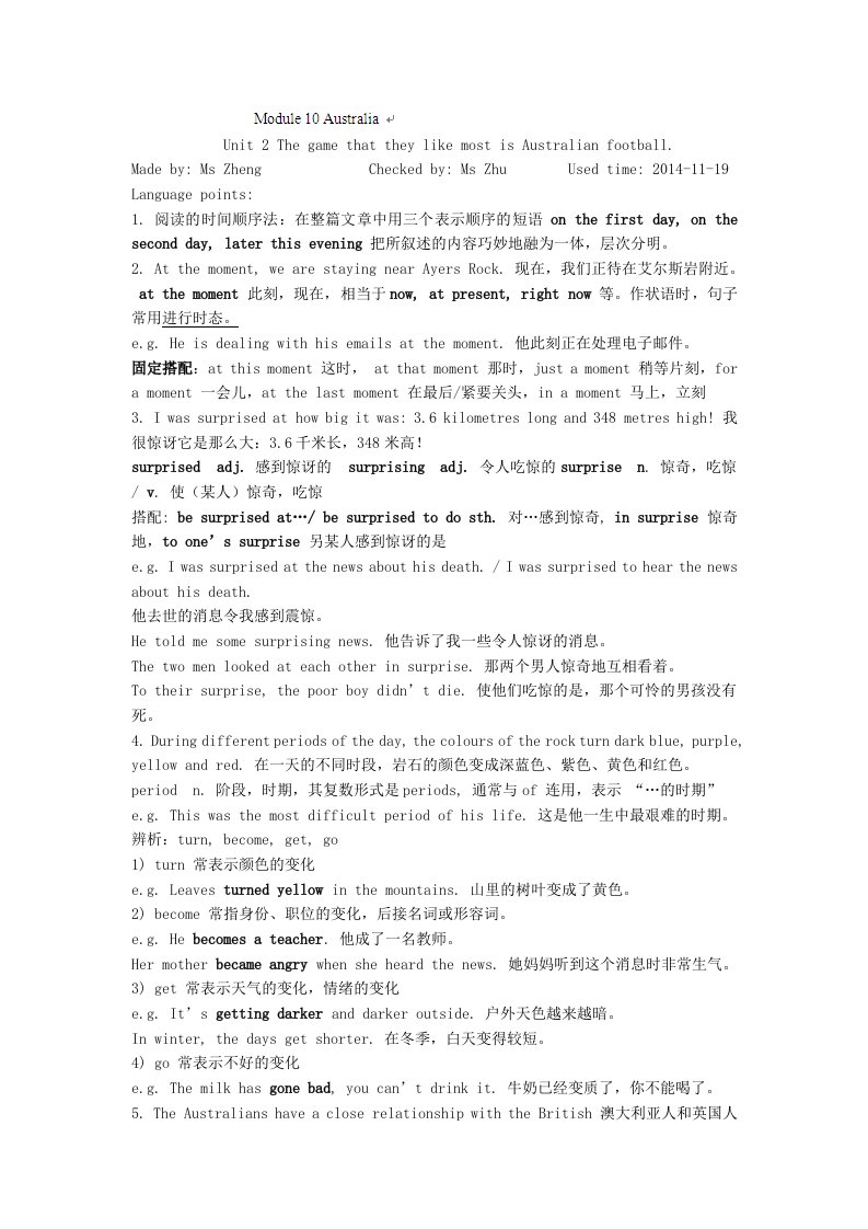 山东省九年级英语教学案：Module