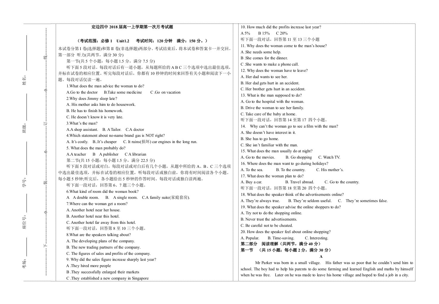 【高考讲义】陕西省定边四中高一上学期第一次月考英语试题