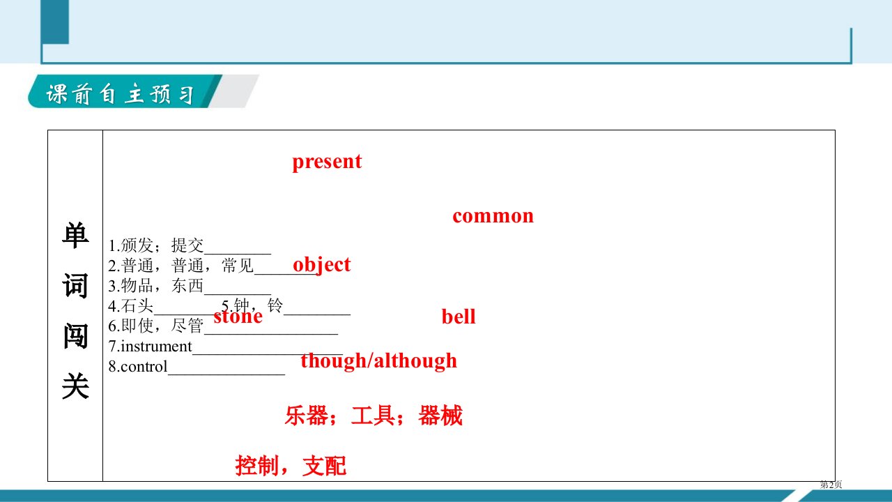 ArtworldReading习题市公开课一等奖省优质课获奖课件