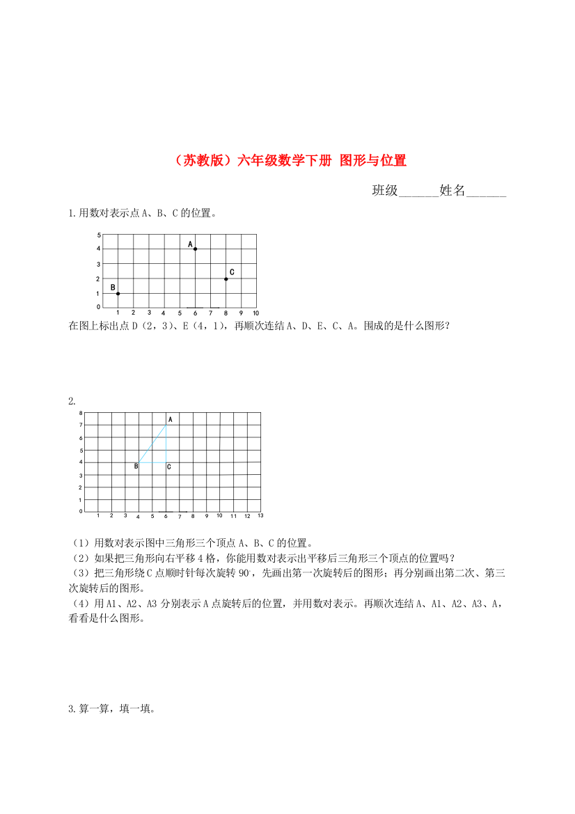 六年级数学下册