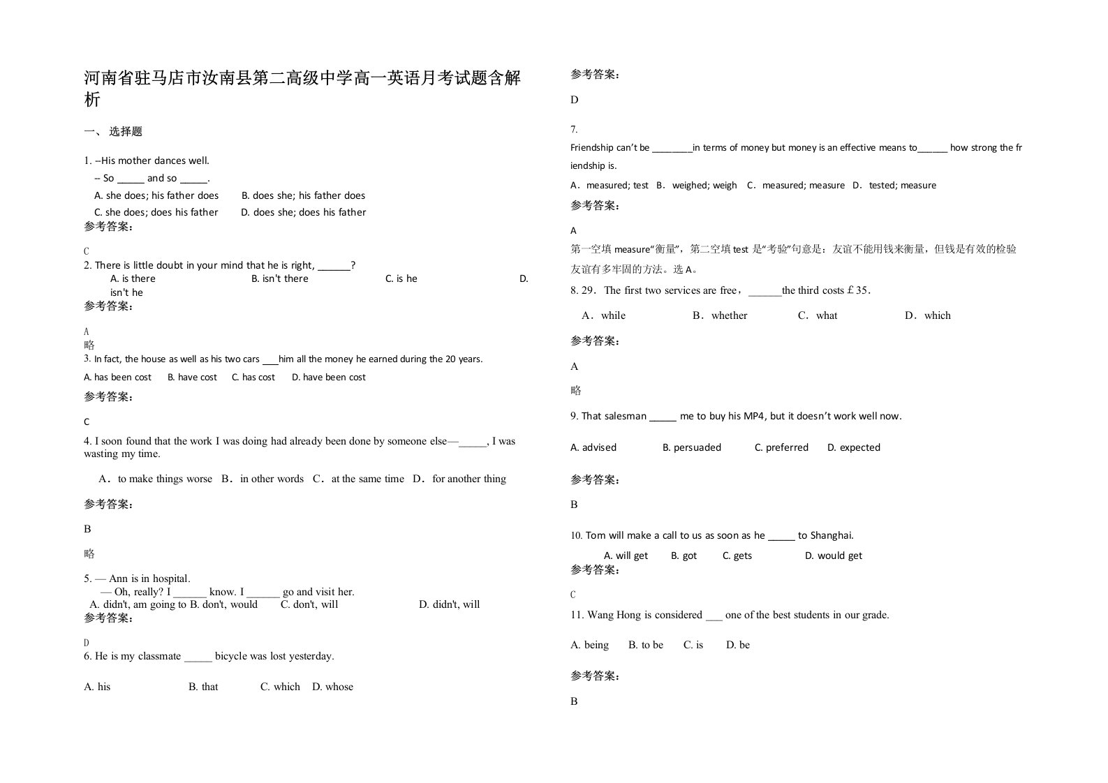 河南省驻马店市汝南县第二高级中学高一英语月考试题含解析