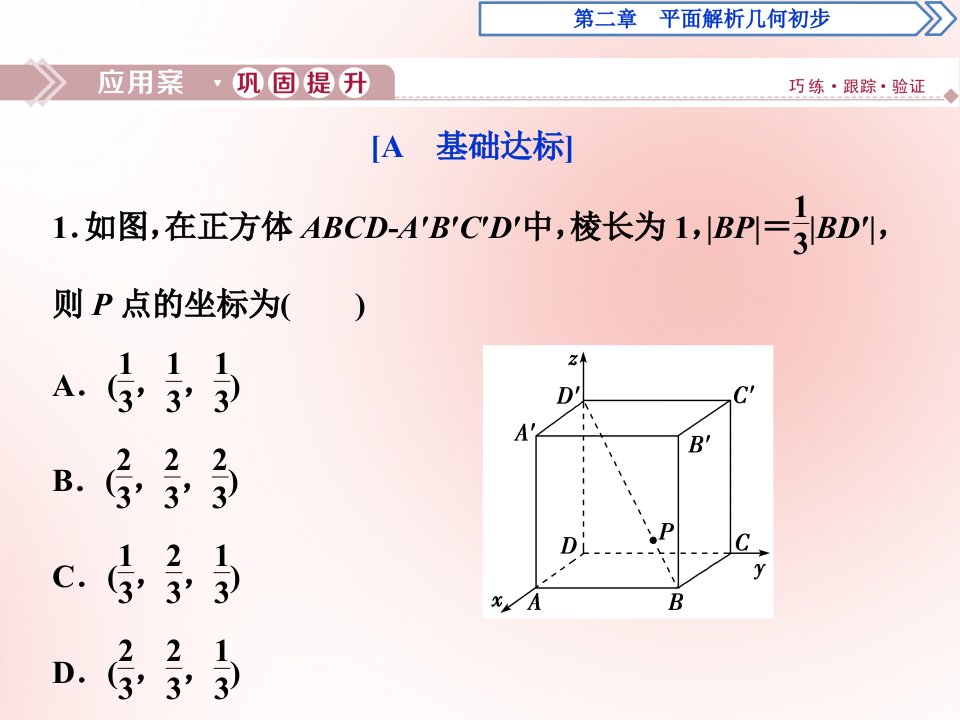 高中数学