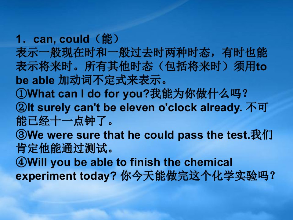 高中英语语法总结课件