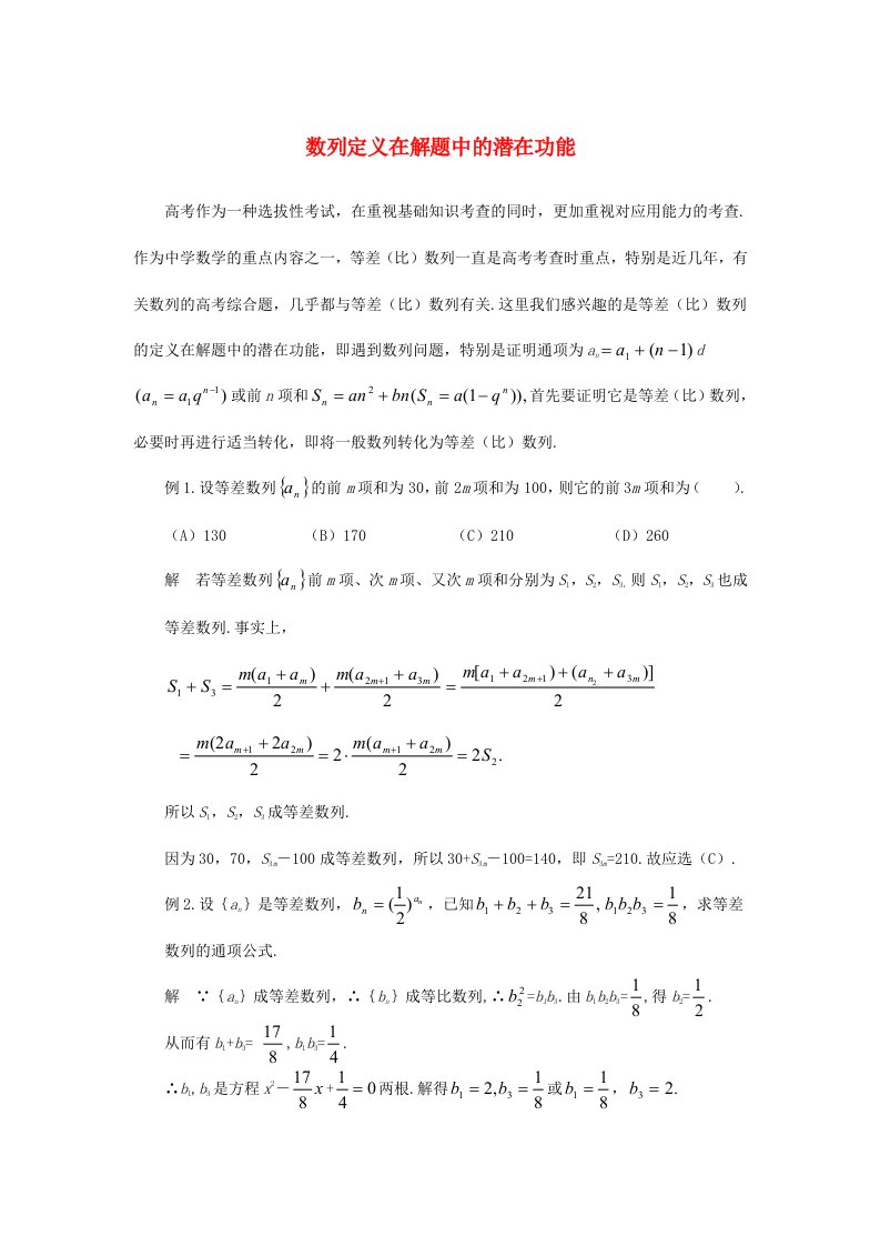 陕西省吴堡县吴堡中学高中数学