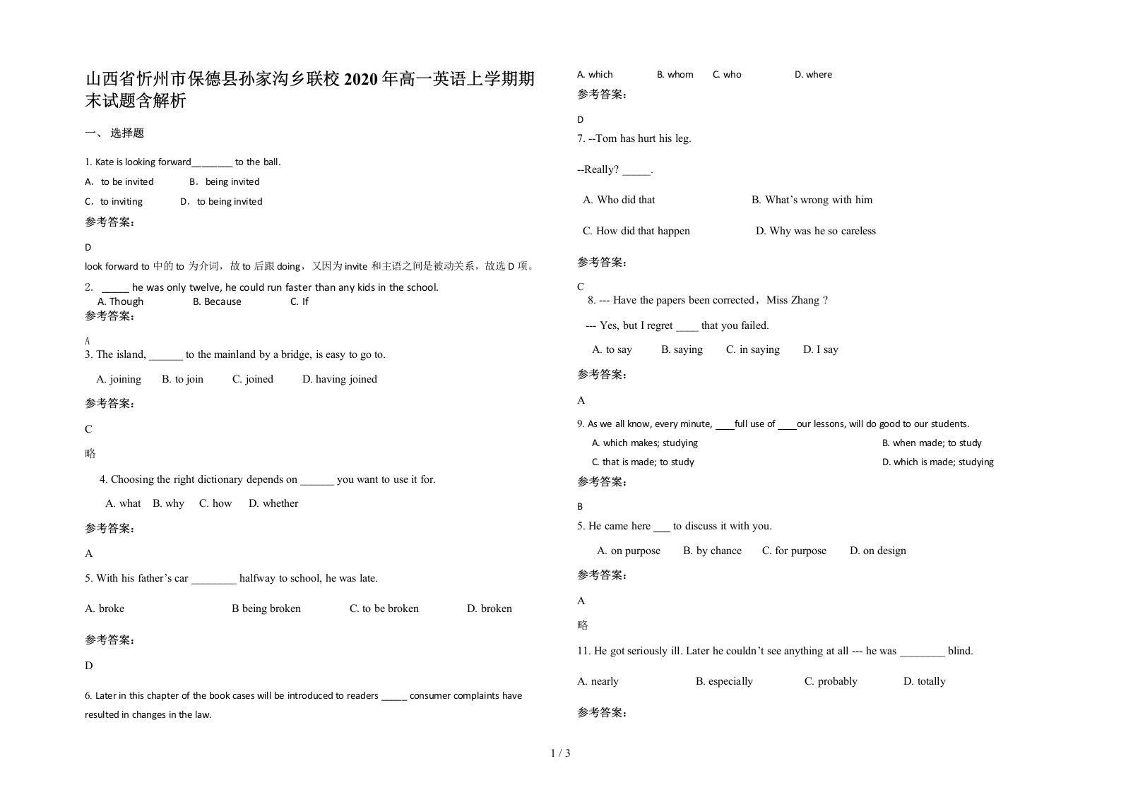 山西省忻州市保德县孙家沟乡联校2020年高一英语上学期期末试题含解析