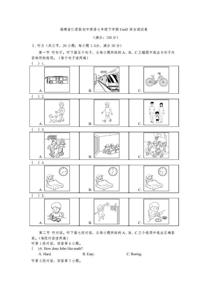 福建省仁爱版初中英语七年级下学期Unit5综合测试卷含答案