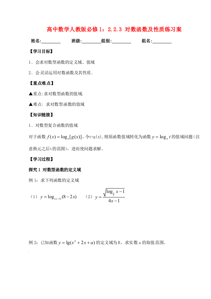 湖北省洪湖市贺龙高级中学高中数学