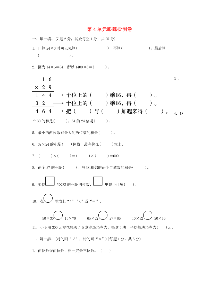 三年级数学下册