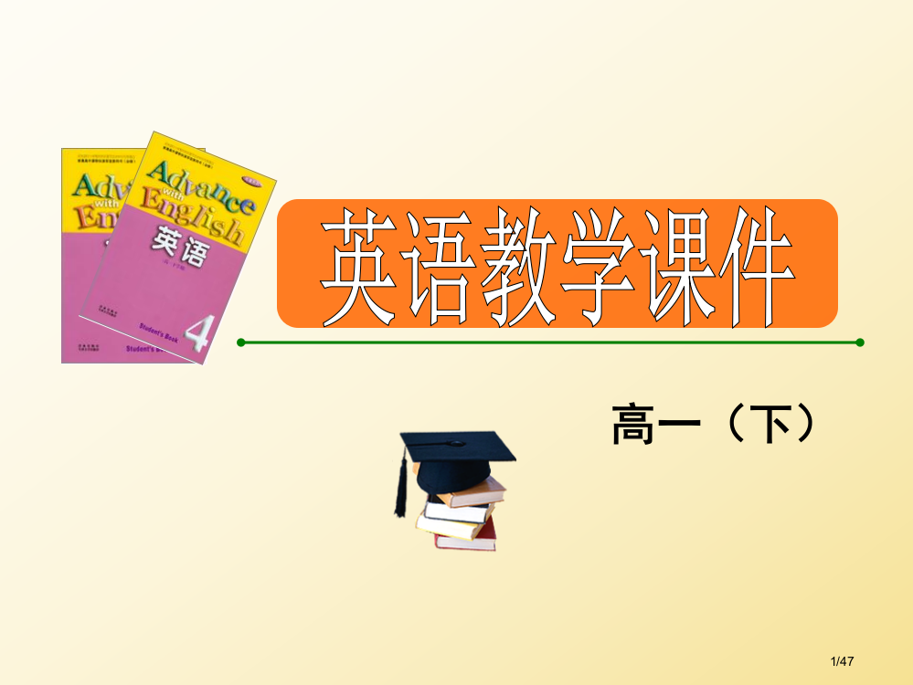 牛津英语模块四unit1Reading省公开课金奖全国赛课一等奖微课获奖PPT课件