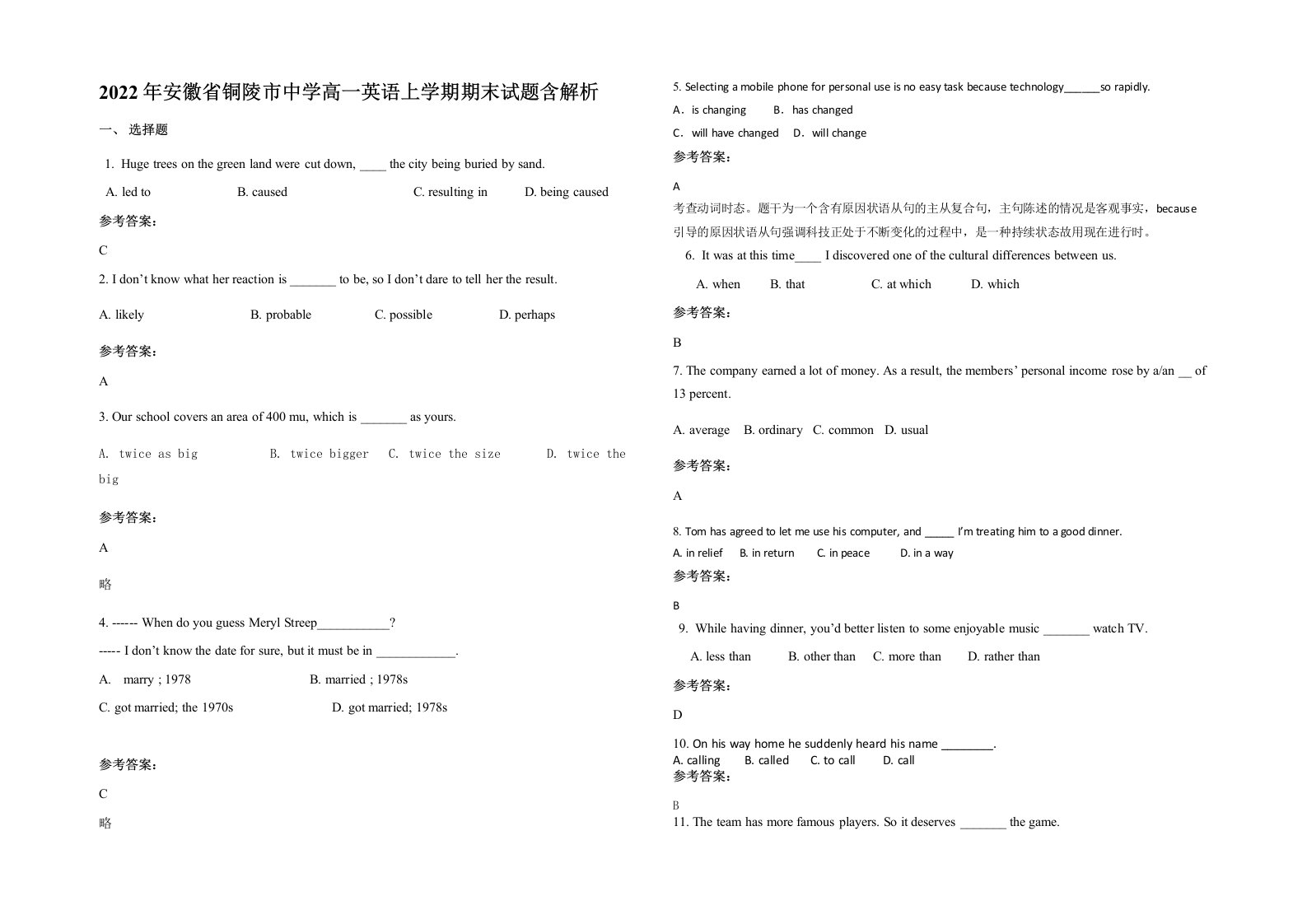 2022年安徽省铜陵市中学高一英语上学期期末试题含解析