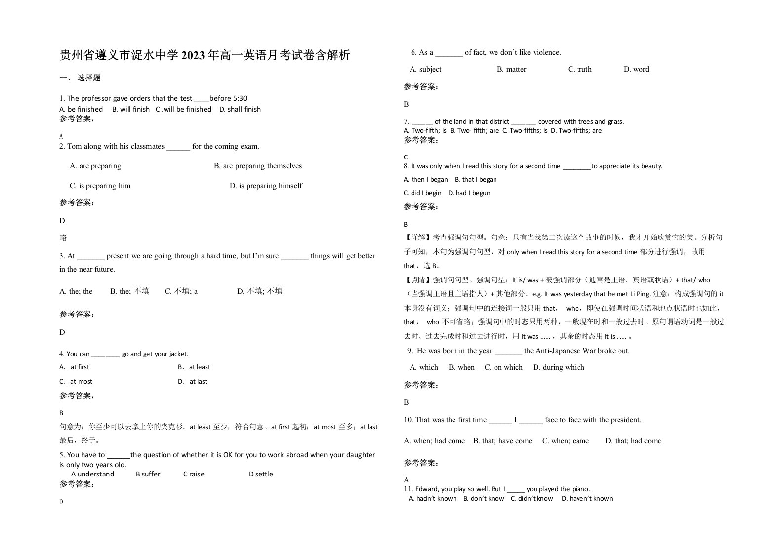 贵州省遵义市浞水中学2023年高一英语月考试卷含解析