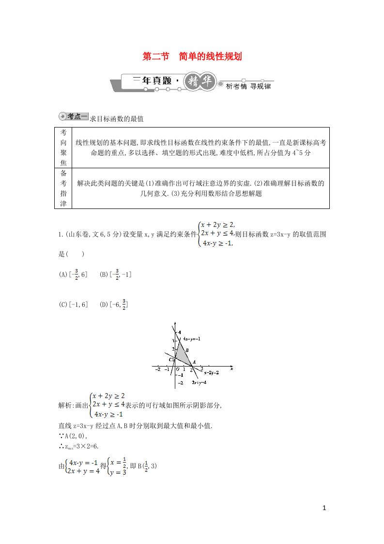 高考数学