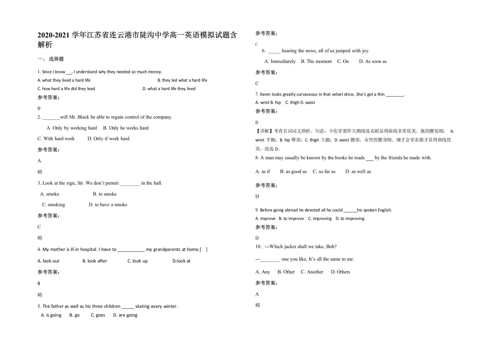 2020-2021学年江苏省连云港市陡沟中学高一英语模拟试题含解析