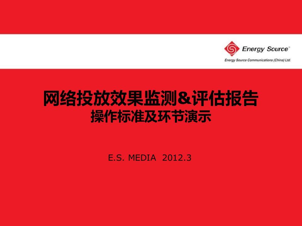 结案报告模板-执行标准及环节演示-内部培训2