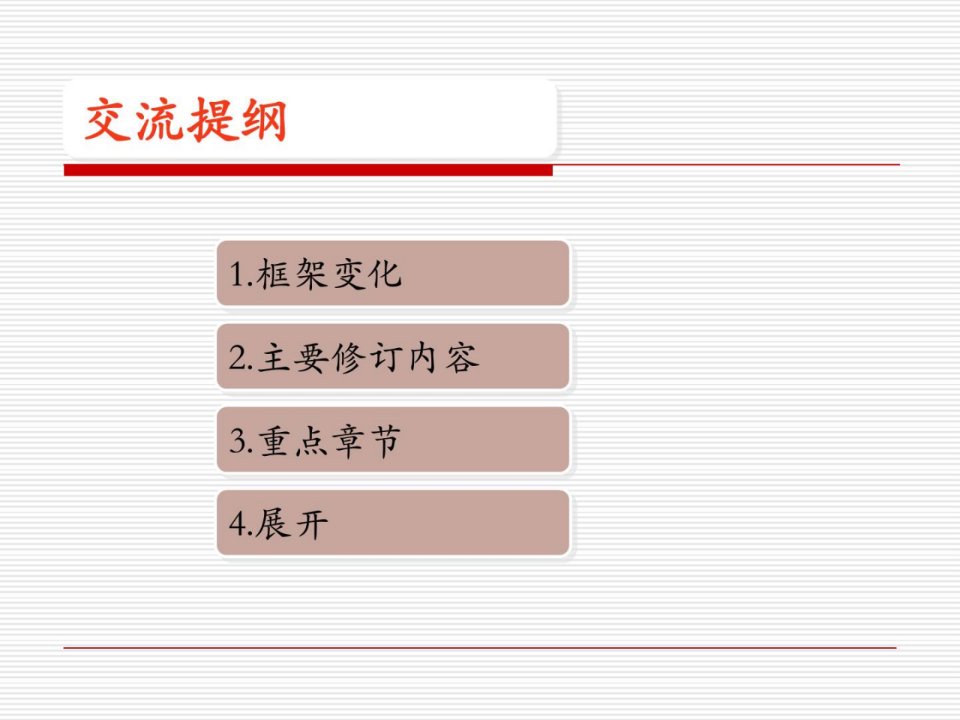 加油加气站新标准gb50156要点解读讲解