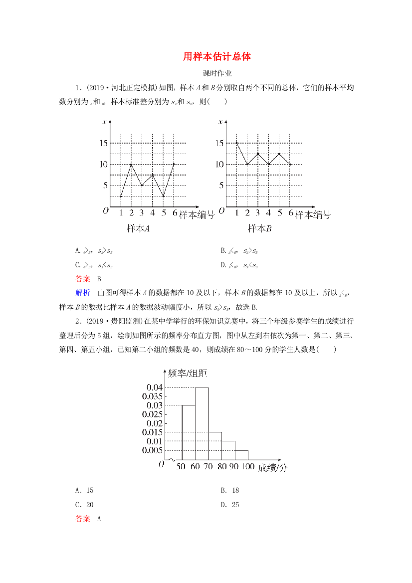 高考数学一轮复习