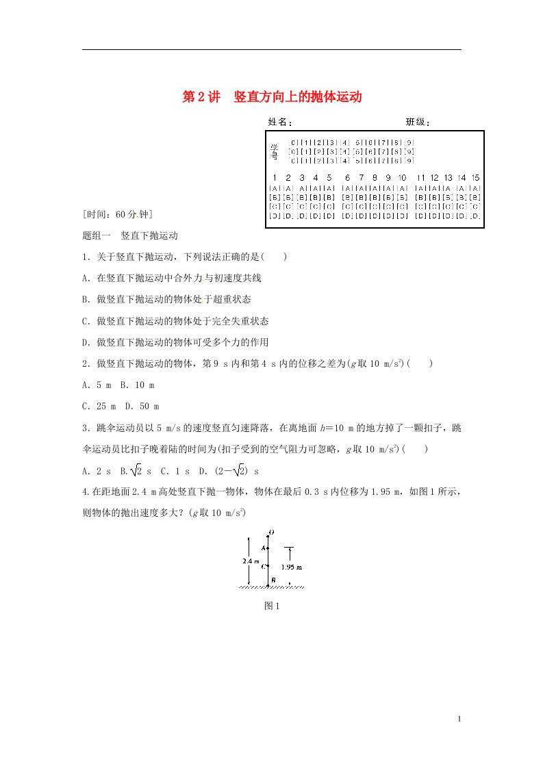 高中物理