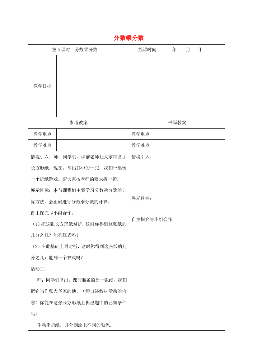 五年级数学下册