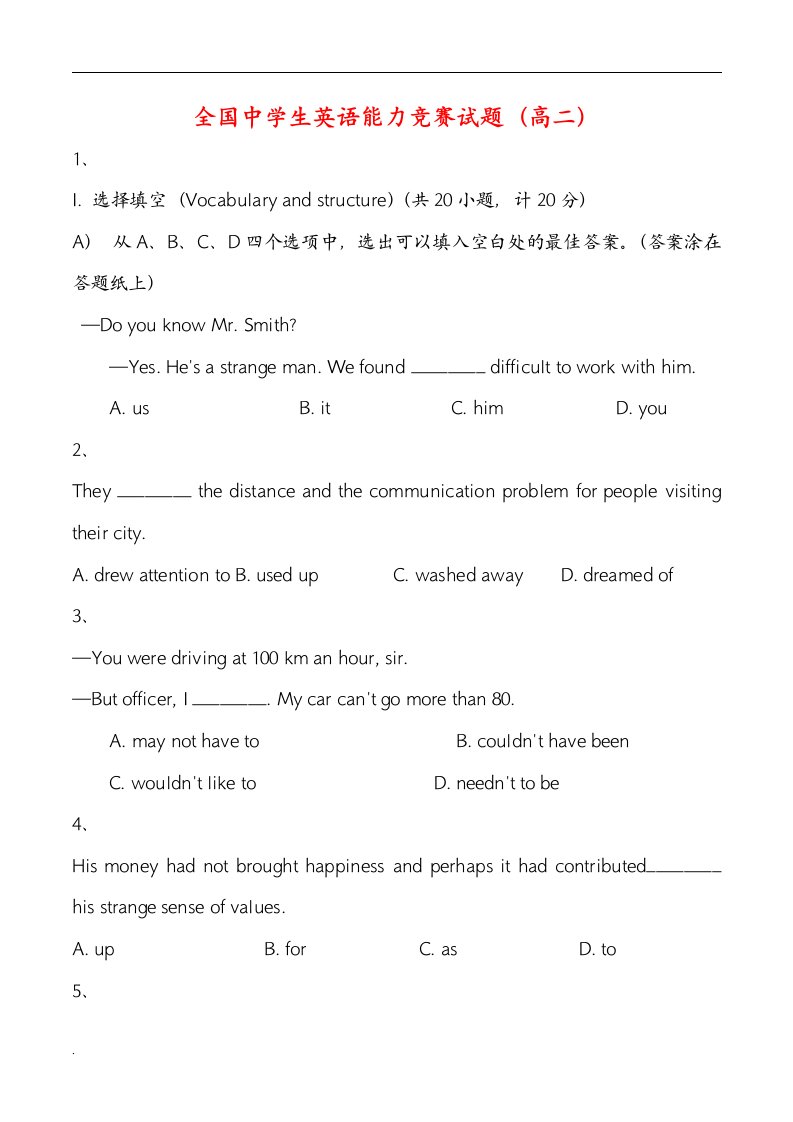 全国中学生英语能力竞赛考试题高二