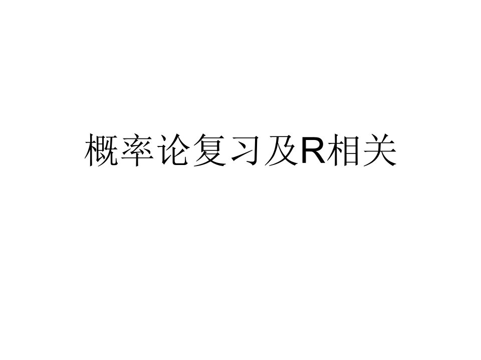 [理学]Lecture2