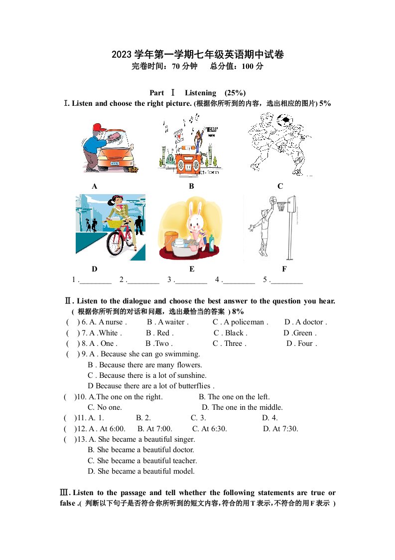 上海牛津教材7a英语期中测试试卷及答案