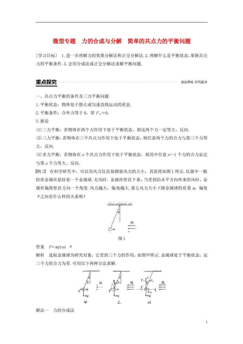 高中物理