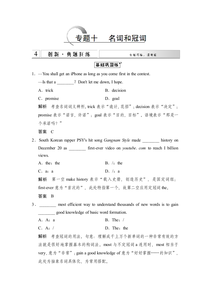 【小学中学教育精选】2-10