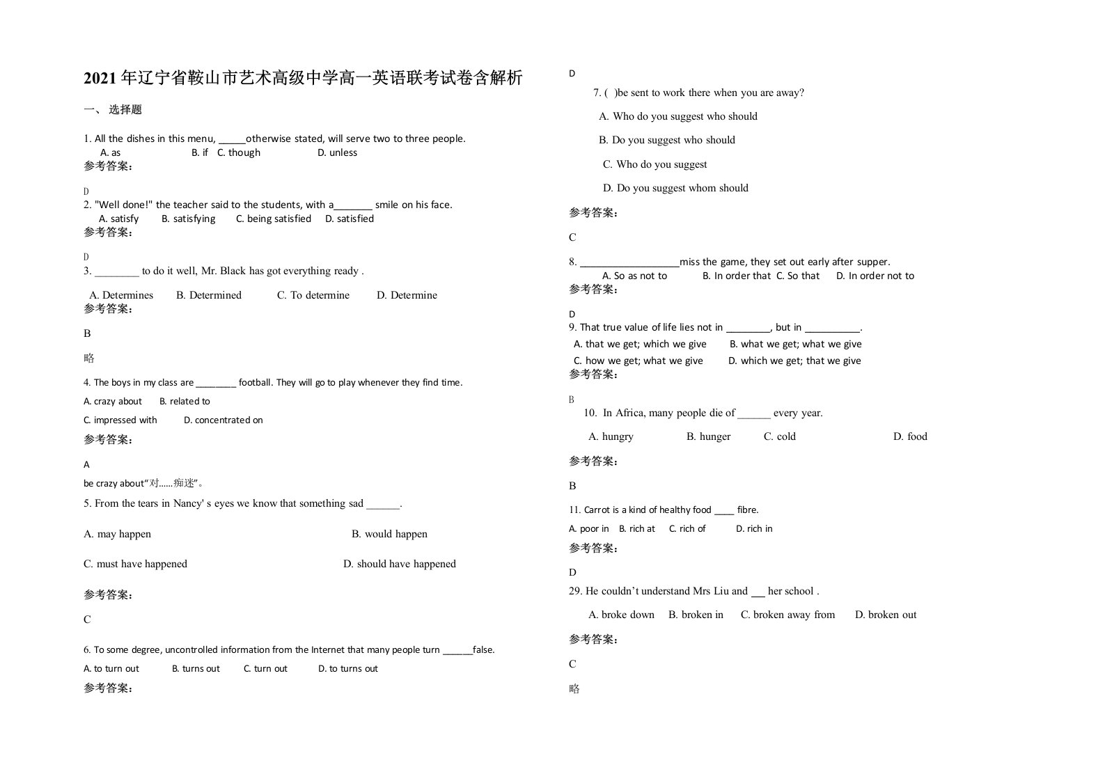 2021年辽宁省鞍山市艺术高级中学高一英语联考试卷含解析