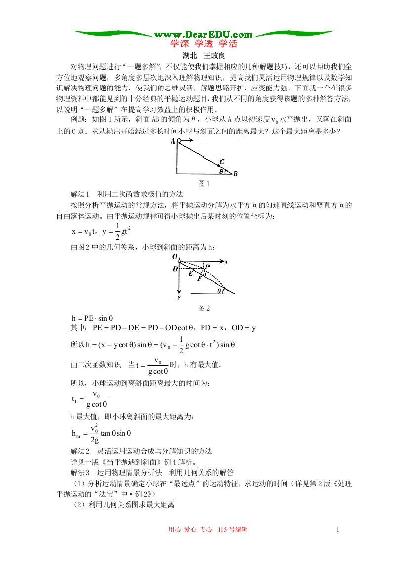 学深