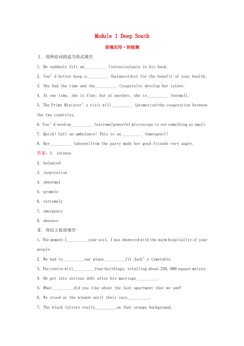 高考英语一轮复习Module1DeepSouth语境应用快检测外研版