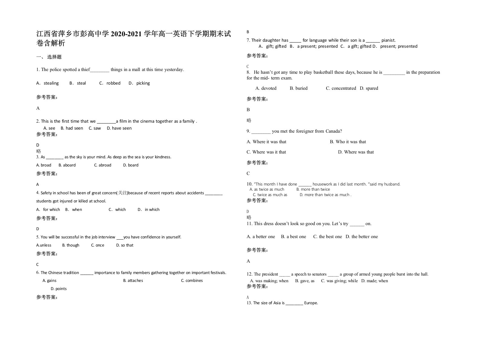 江西省萍乡市彭高中学2020-2021学年高一英语下学期期末试卷含解析