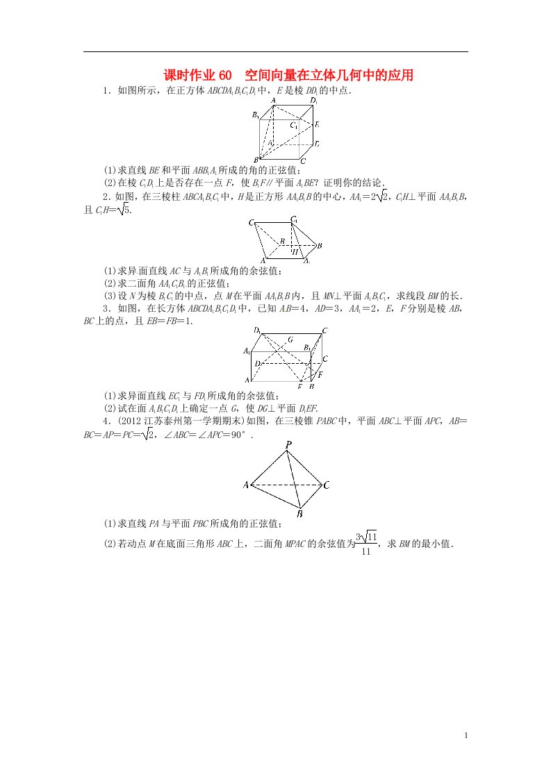 高考数学一轮复习