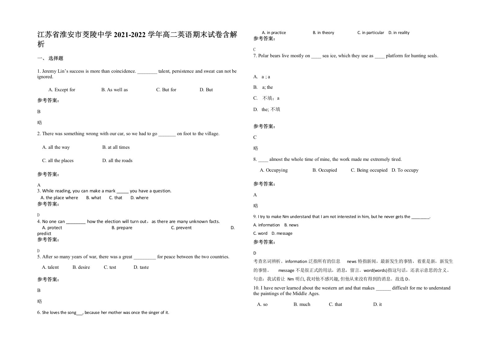 江苏省淮安市茭陵中学2021-2022学年高二英语期末试卷含解析