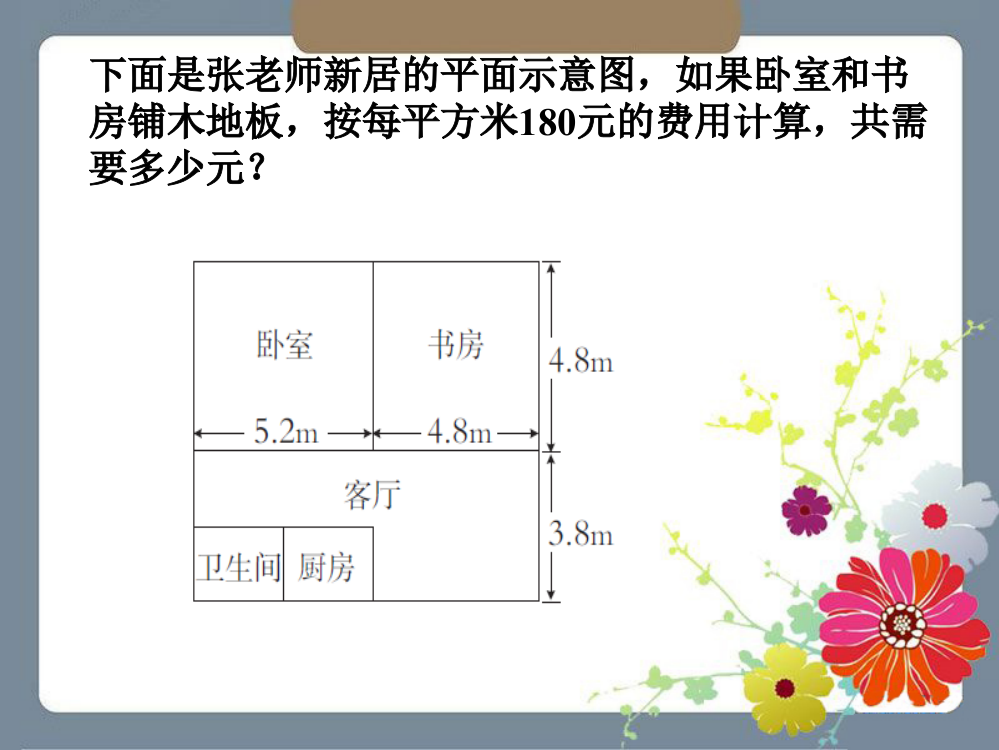 共需多少元_小数混合运算