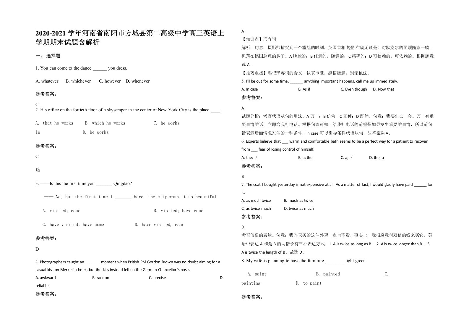 2020-2021学年河南省南阳市方城县第二高级中学高三英语上学期期末试题含解析