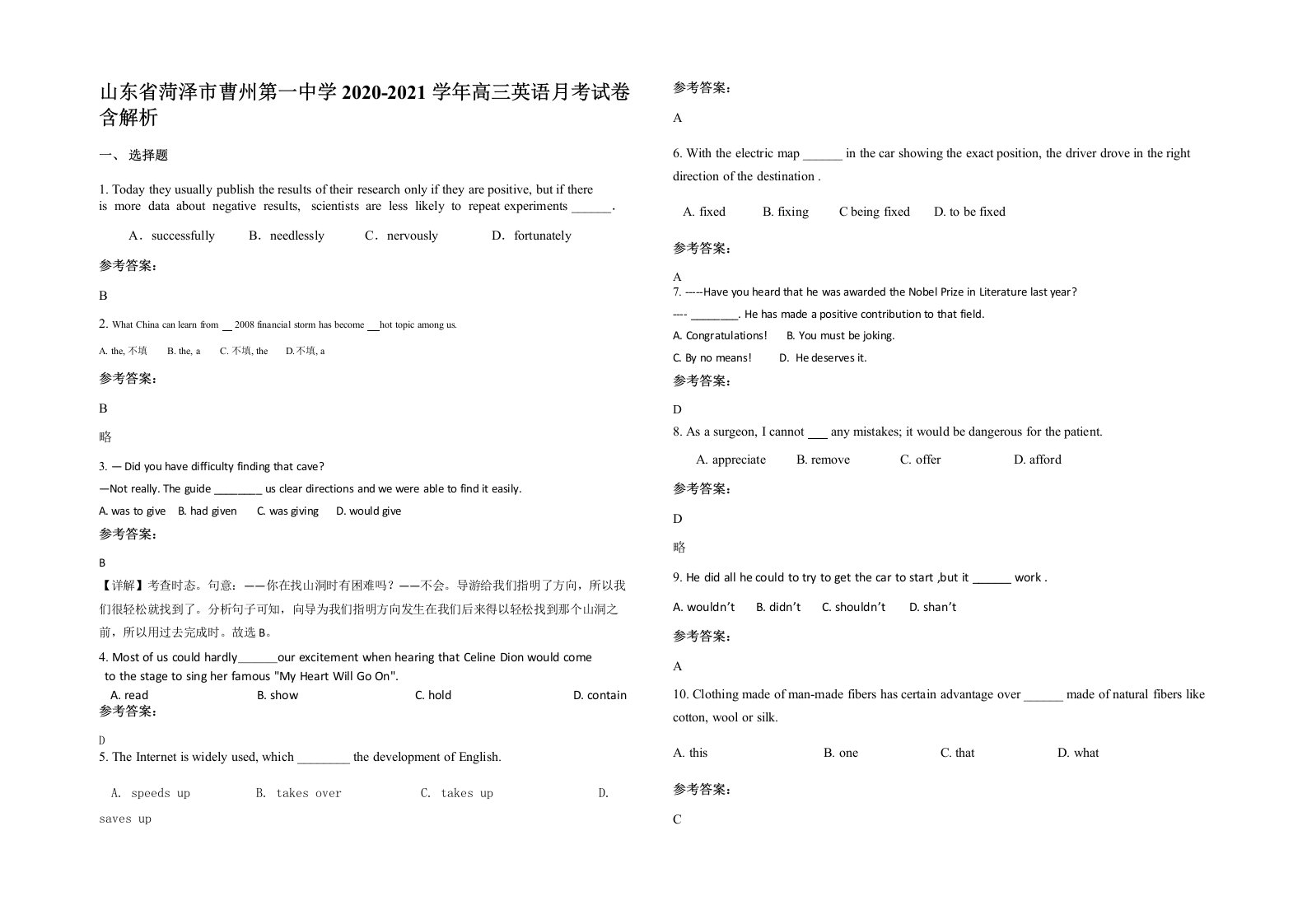 山东省菏泽市曹州第一中学2020-2021学年高三英语月考试卷含解析