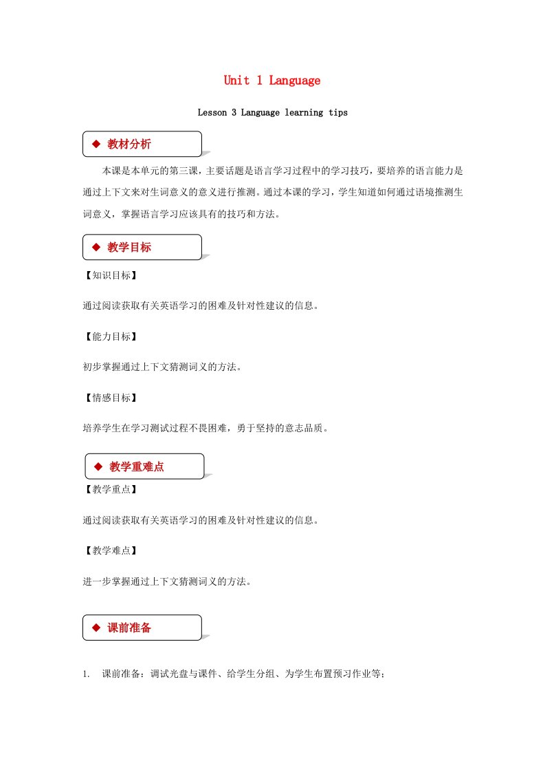 九年级英语全册