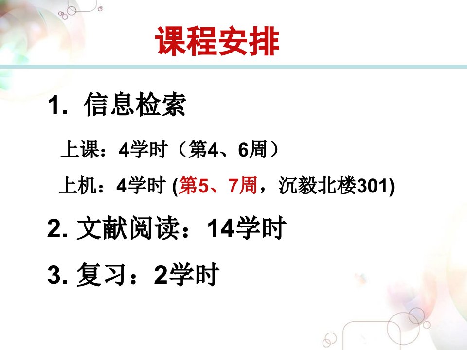 信息检索与阅读：中文数据库使用方法技术总结