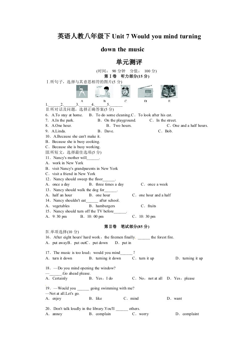 人教版八年级英语下册Unit7单元试卷含答案