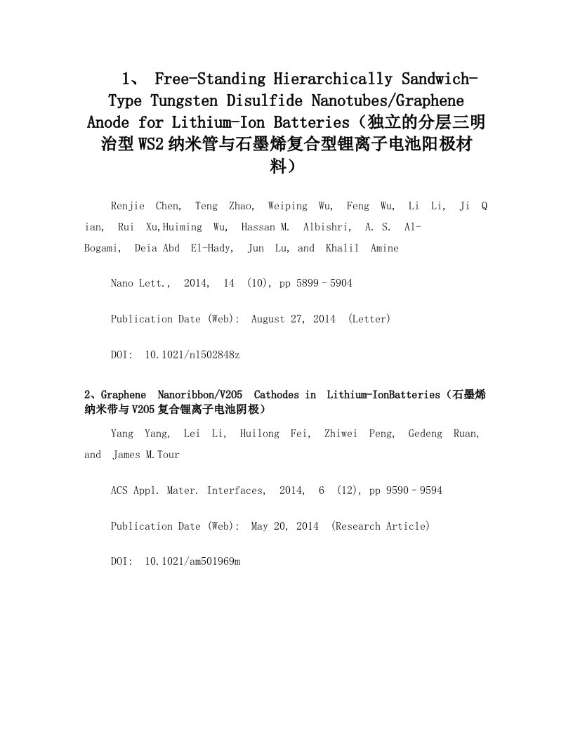 石墨烯文献