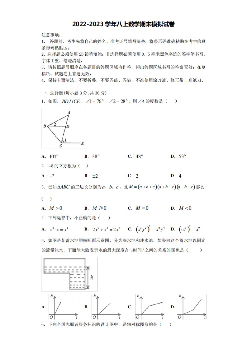 高桥初级中学数学八年级第一学期期末综合测试试题含解析