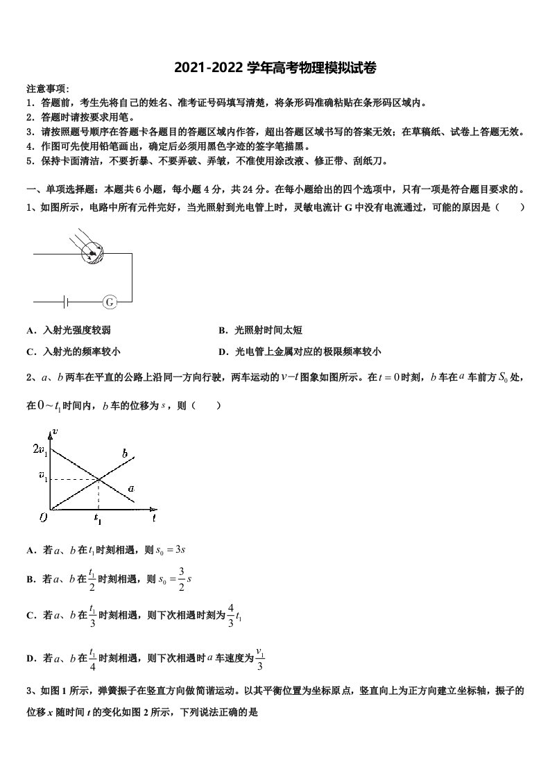 2022年山西省朔州市怀仁县第一中学高三二诊模拟考试物理试卷含解析