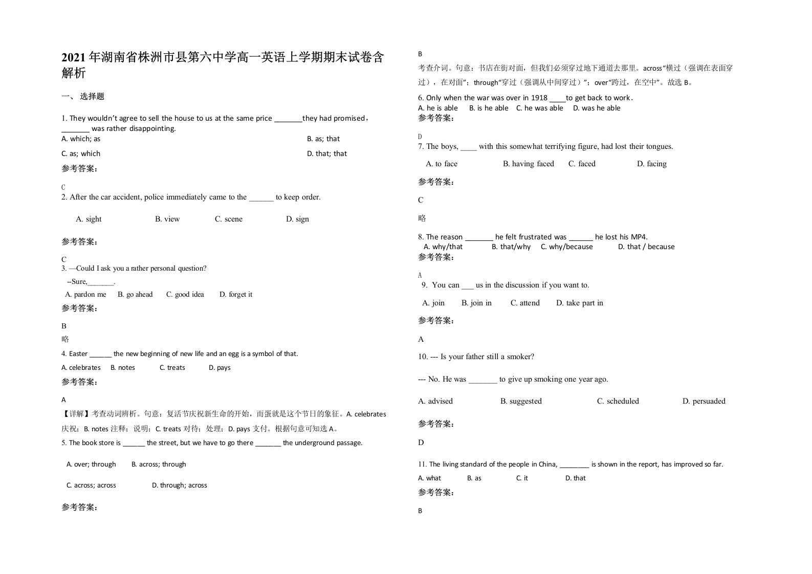 2021年湖南省株洲市县第六中学高一英语上学期期末试卷含解析