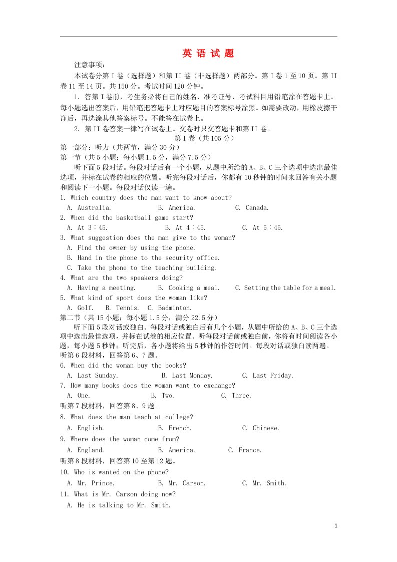 河北省唐山市开滦二中高一英语下学期期中试题新人教版