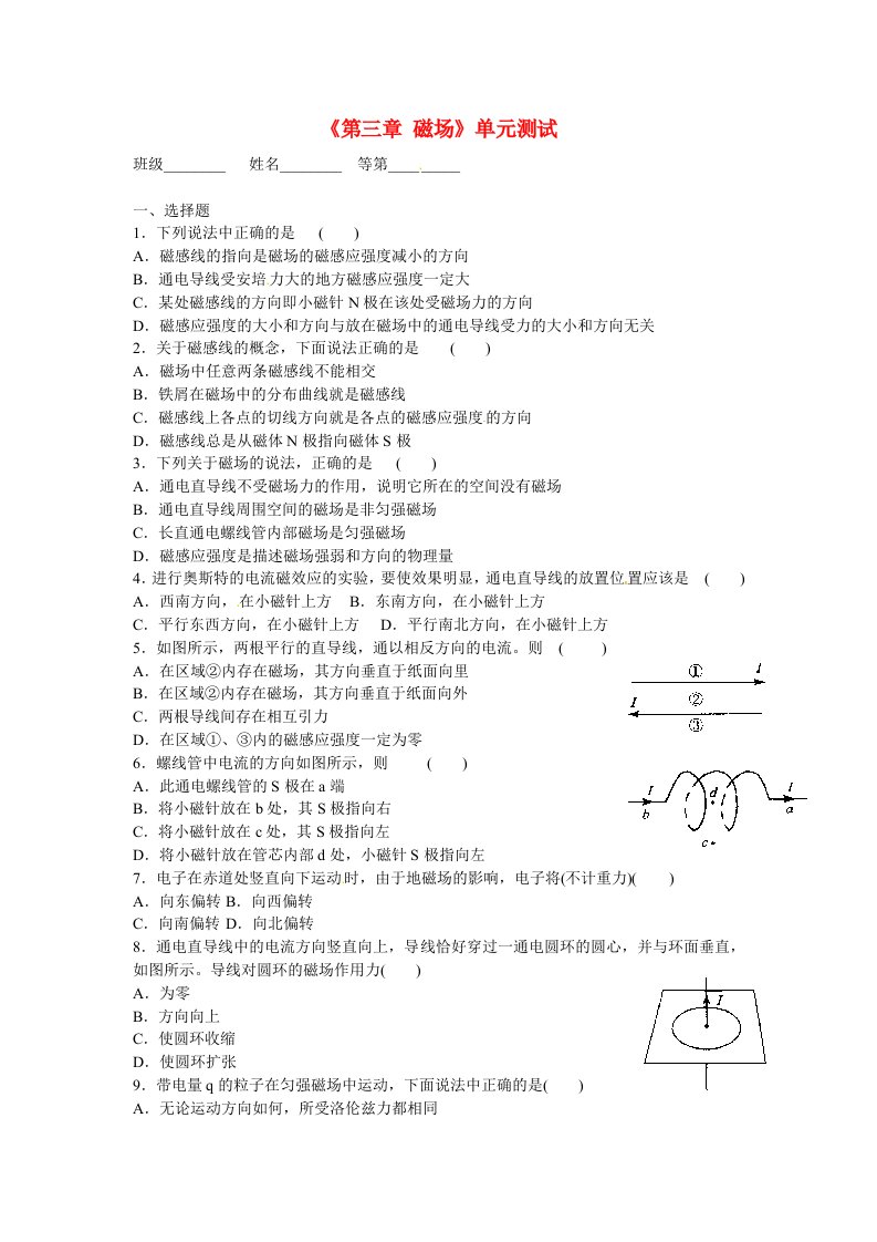 江苏省涟水县第一中学高中物理