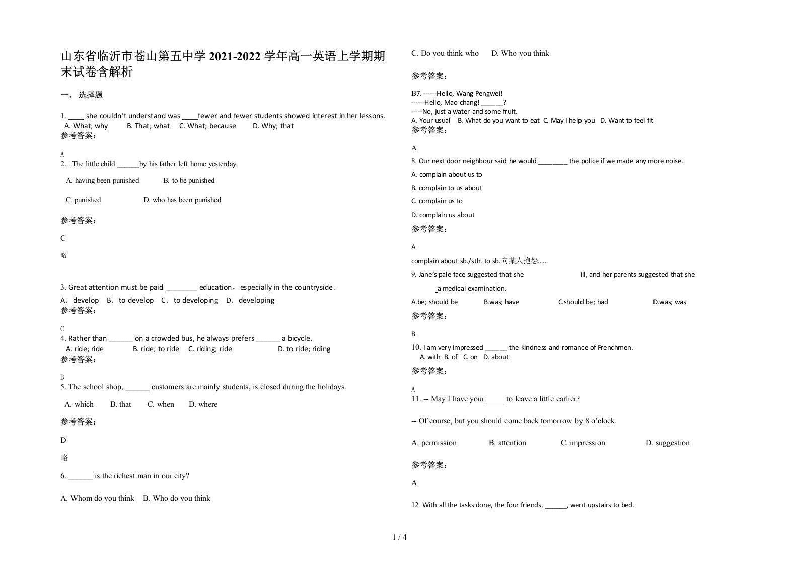 山东省临沂市苍山第五中学2021-2022学年高一英语上学期期末试卷含解析