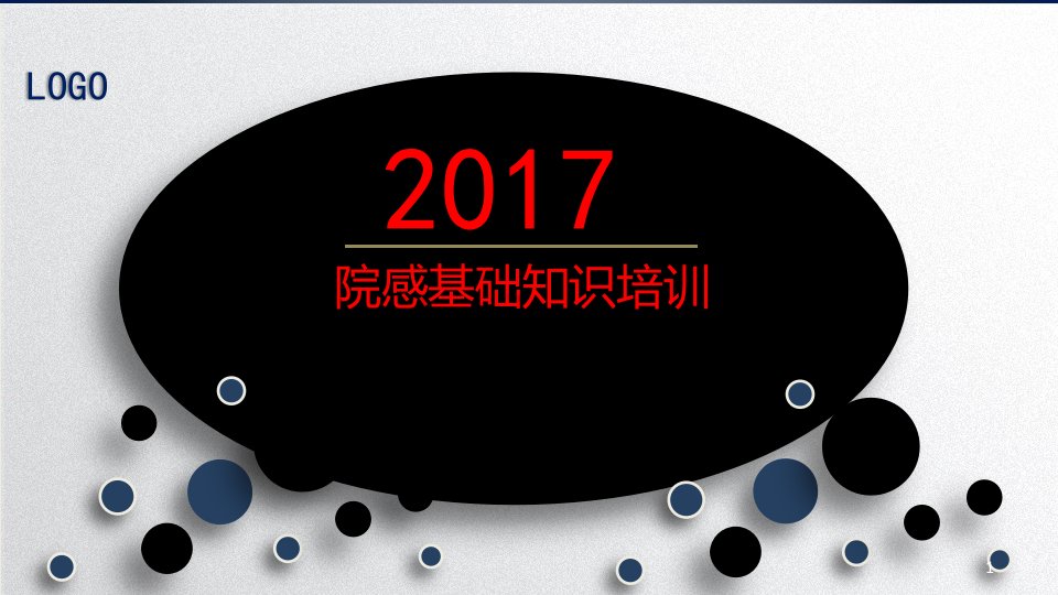 医院感染基本知识培训ppt课件