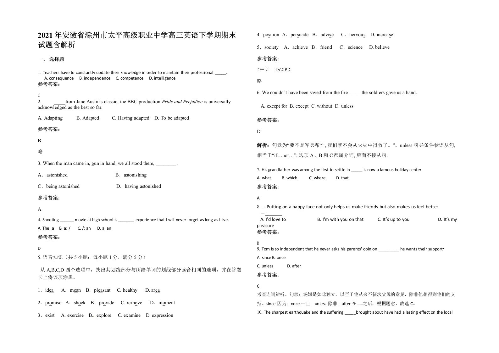 2021年安徽省滁州市太平高级职业中学高三英语下学期期末试题含解析