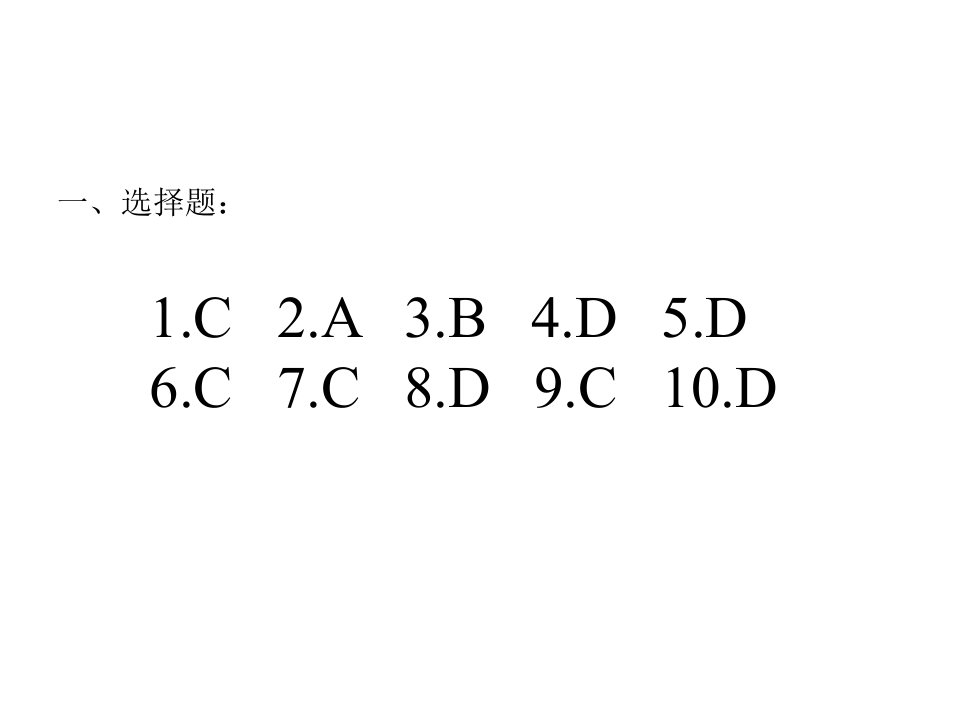 09建筑力学形成性考核册作业3