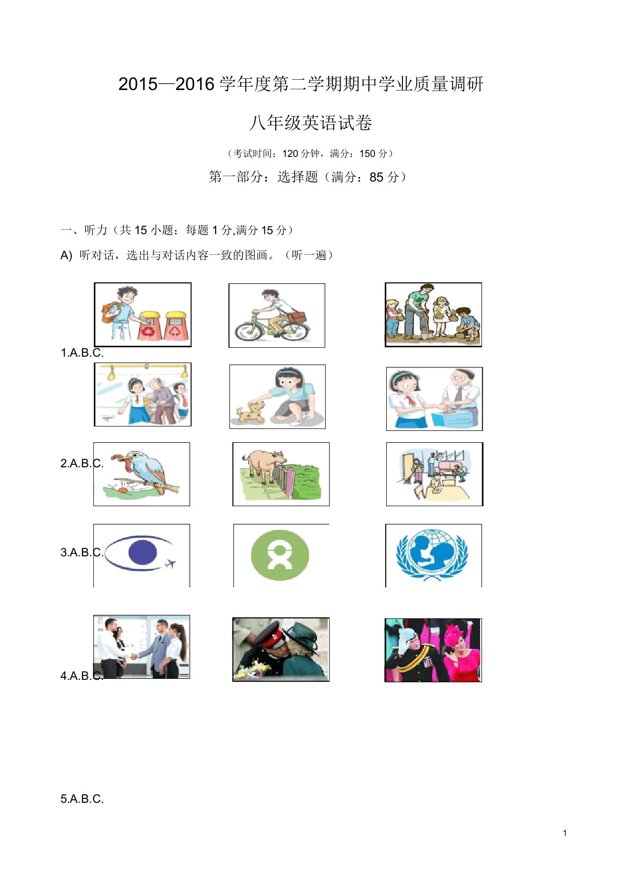 初二江苏省兴化市顾庄学区三校八年级下学期期中考试英语试题